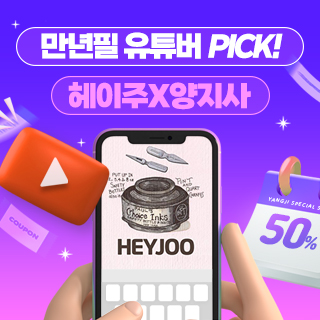디루소 저널 50% 이벤트
