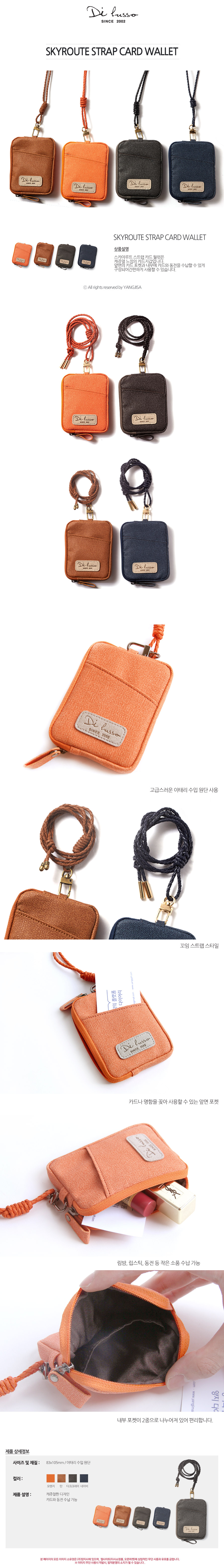 Sky_Route_Strap_Card_Wallet_DSV190100.jpg