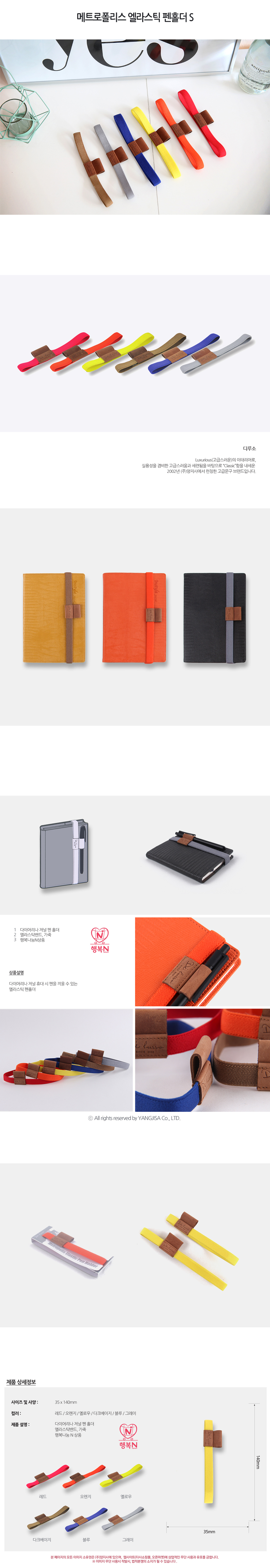 metropolis elastic penholderS.jpg