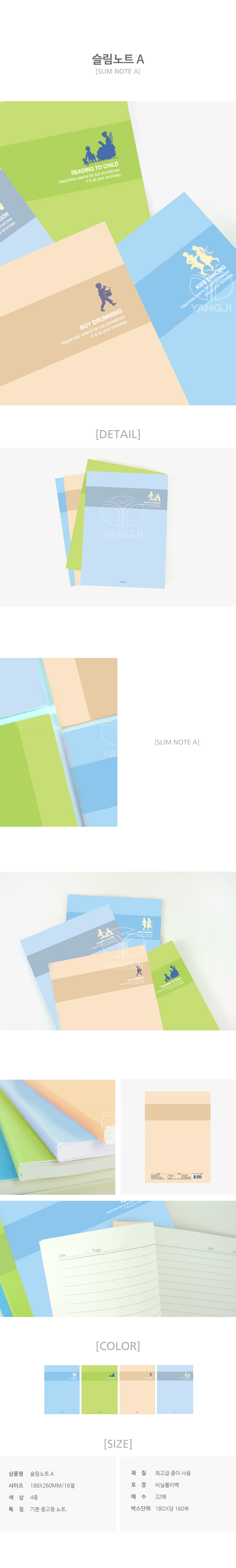 2023_슬림노트A.jpg
