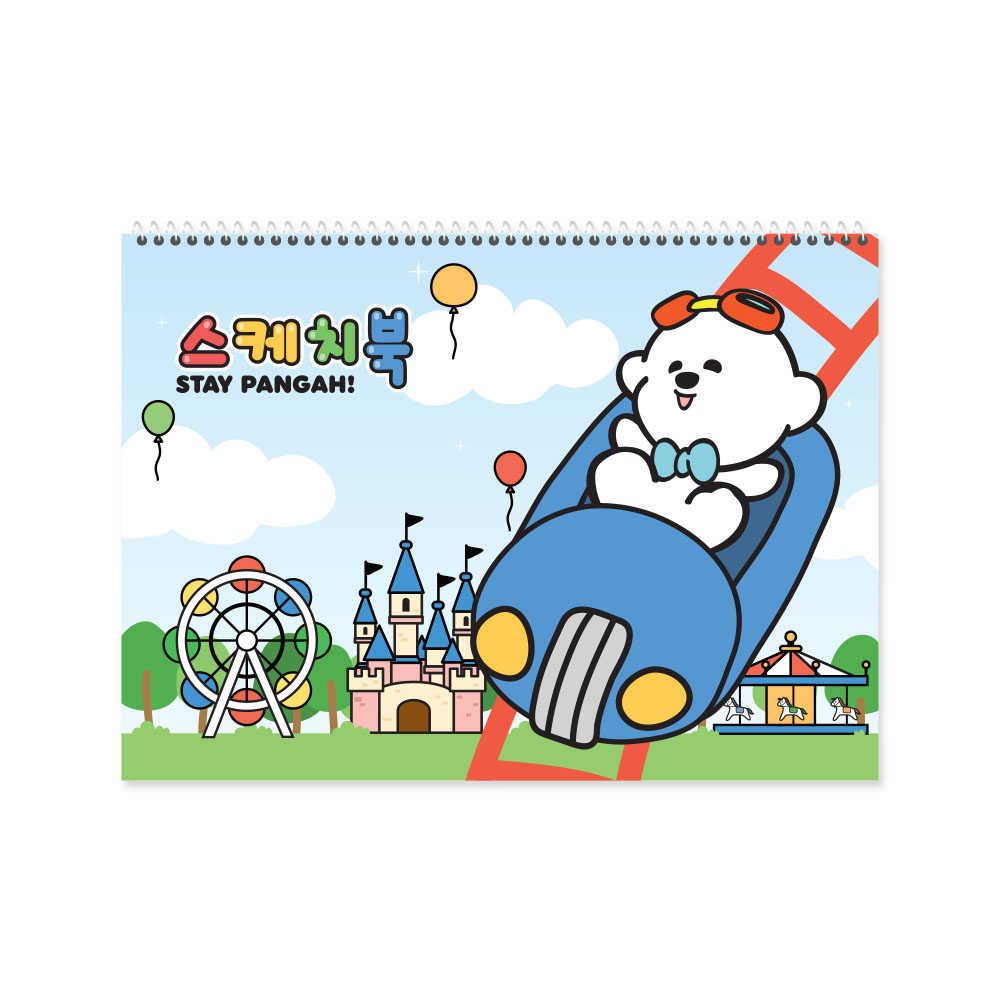 *NEW* 기다려빵아 스케치북2000(남아용)