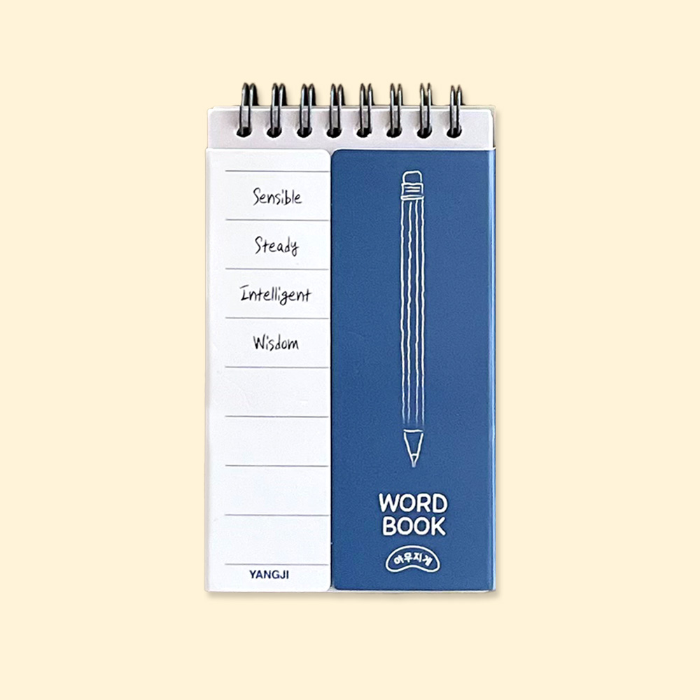 야무지게 단어장