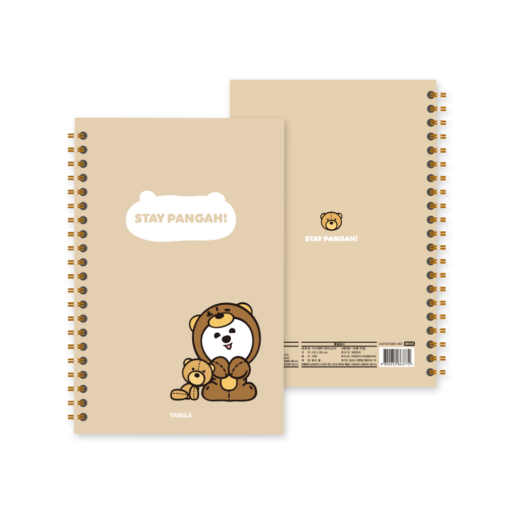 기다려빵아 합지노트32