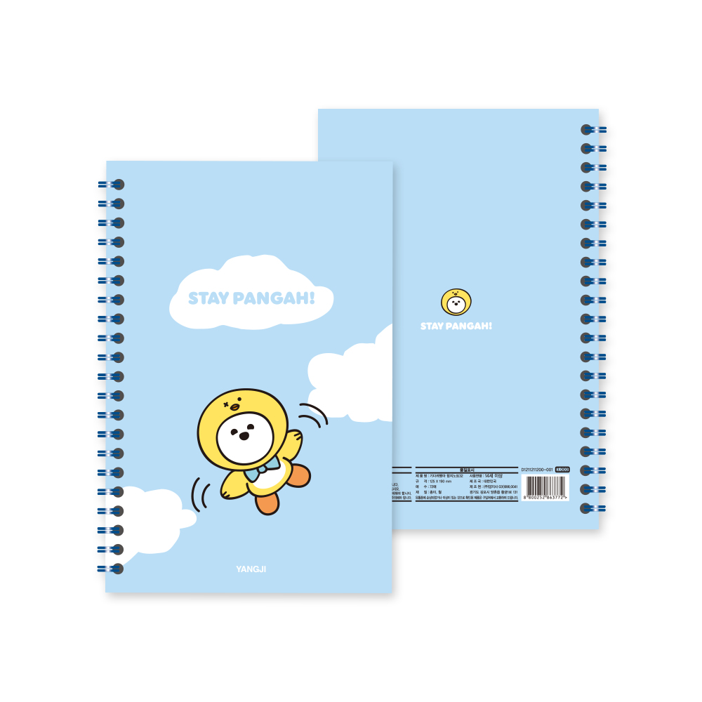 기다려빵아 합지노트32