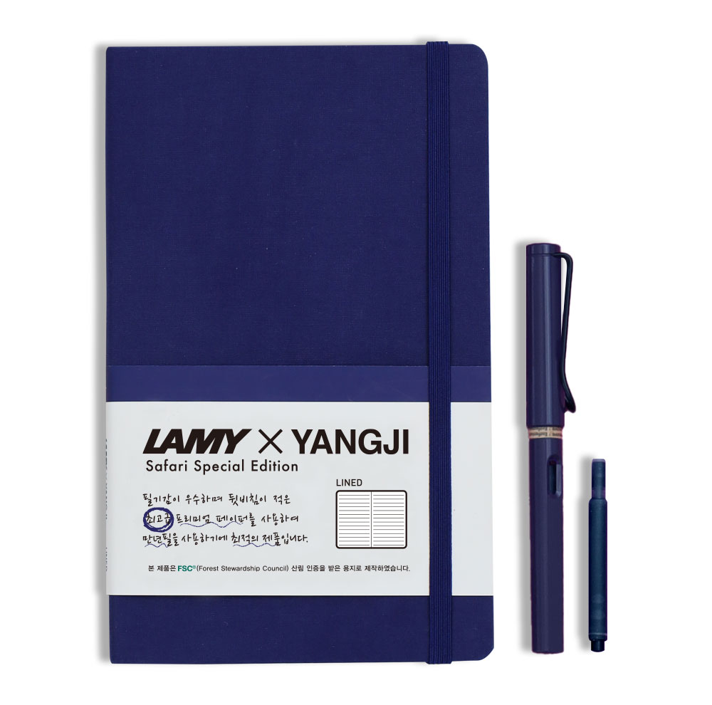 [NEW] 라미만년필X양지저널 스페셜 에디션 세트