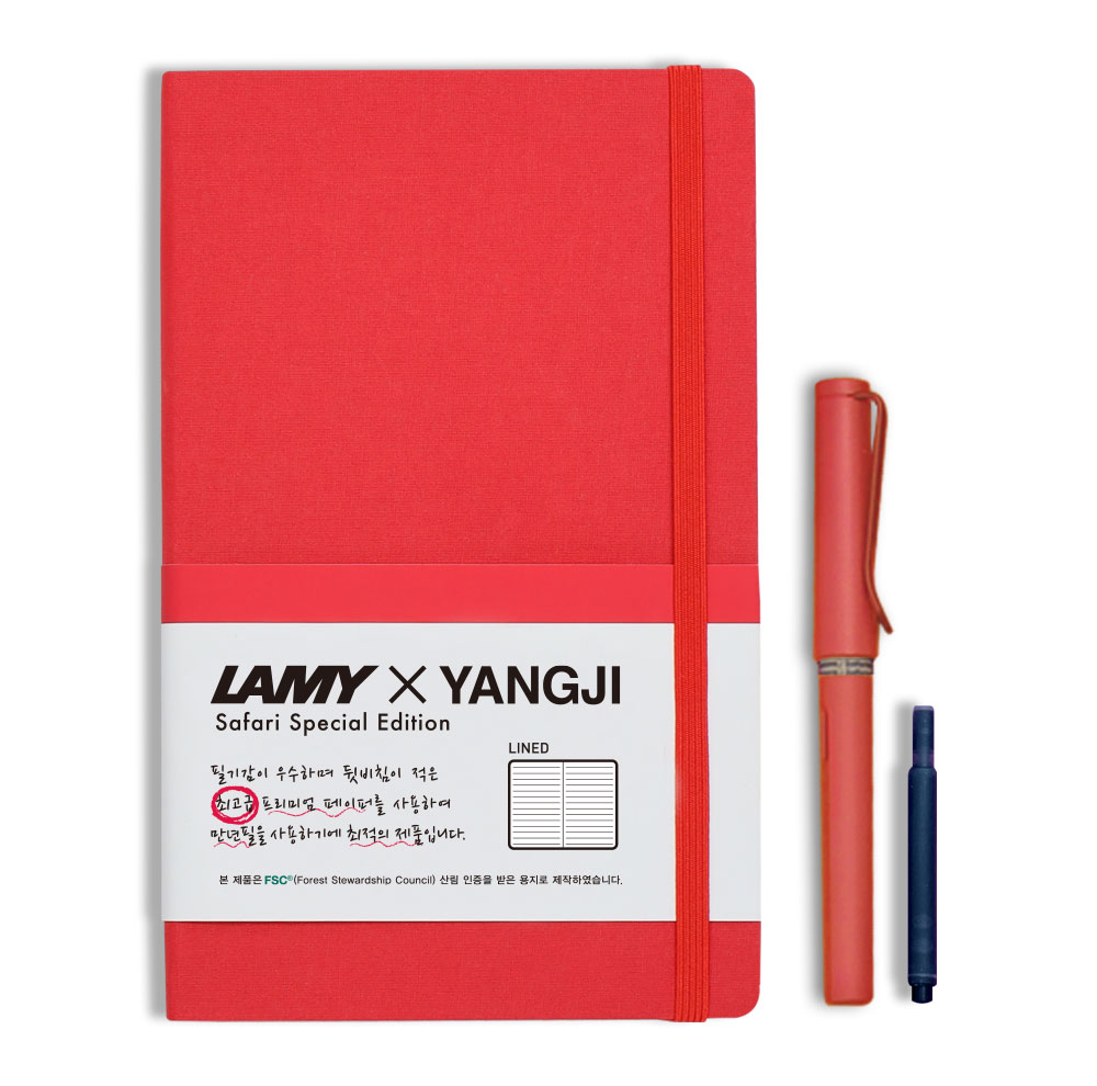 [NEW] 라미만년필X양지저널 스페셜 에디션 세트