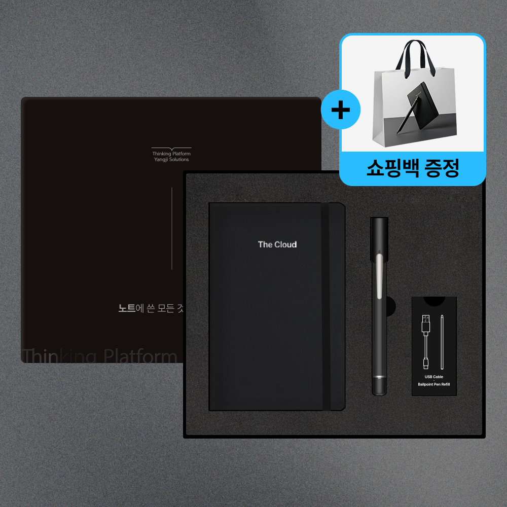양지솔루션 세트[스마트펜 & 더 클라우드 노트]