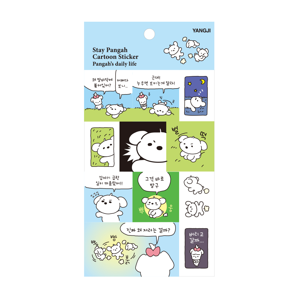 기다려빵아 카툰스티커(6종)