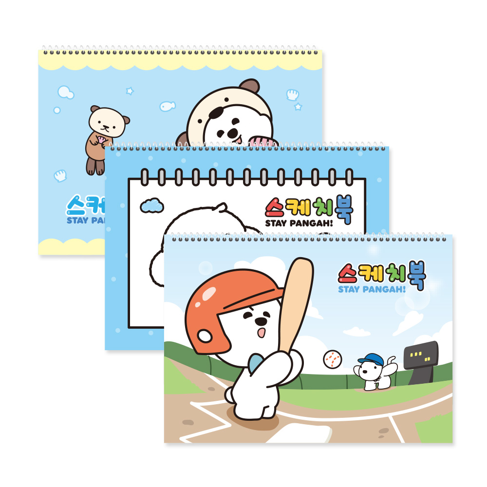 *NEW* 기다려빵아 스케치북2000(남아용)