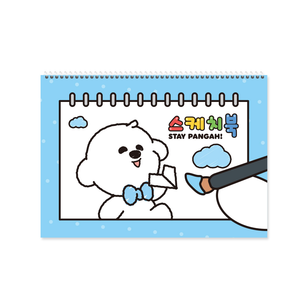 *NEW* 기다려빵아 스케치북2000(남아용)