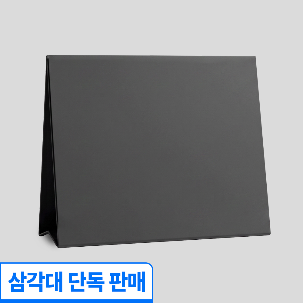 [단독]탁상카렌다 삼각대(L)