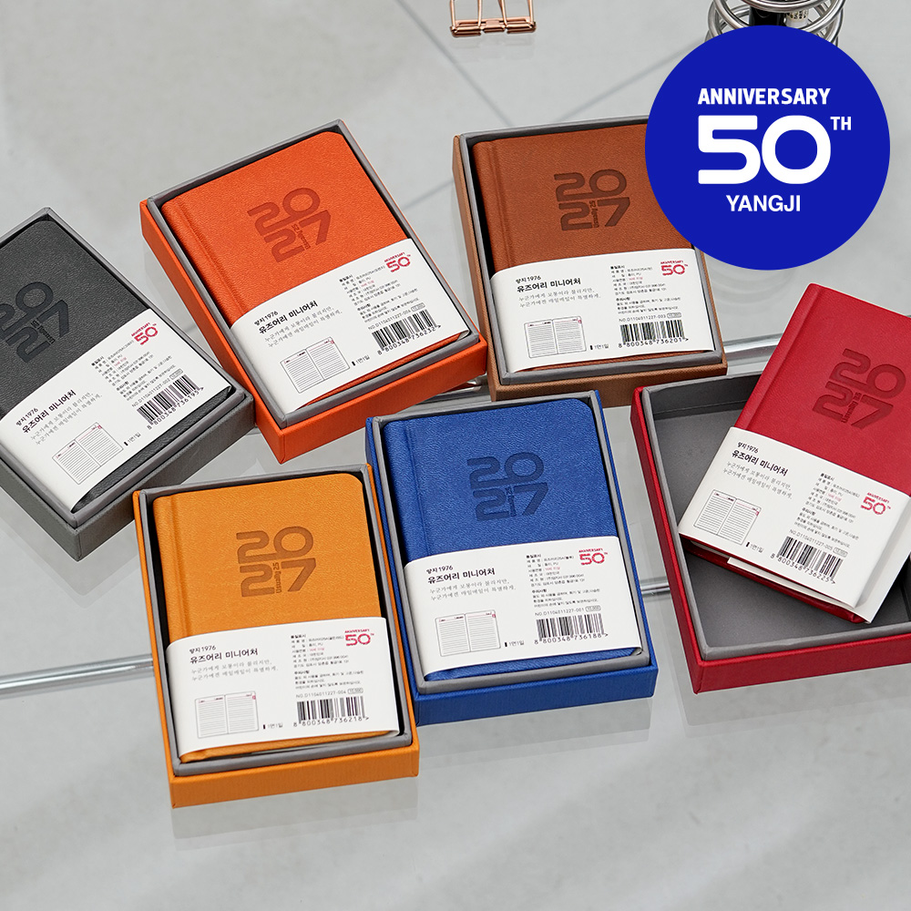 [50주년] 2027 유즈어리 미니어처