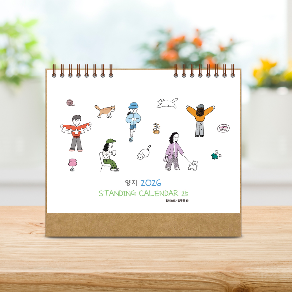 2026 스탠딩카렌다25