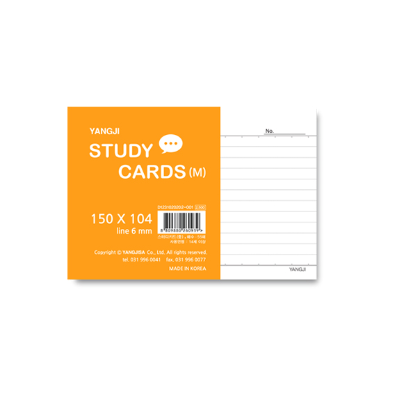 스터디카드M (중)