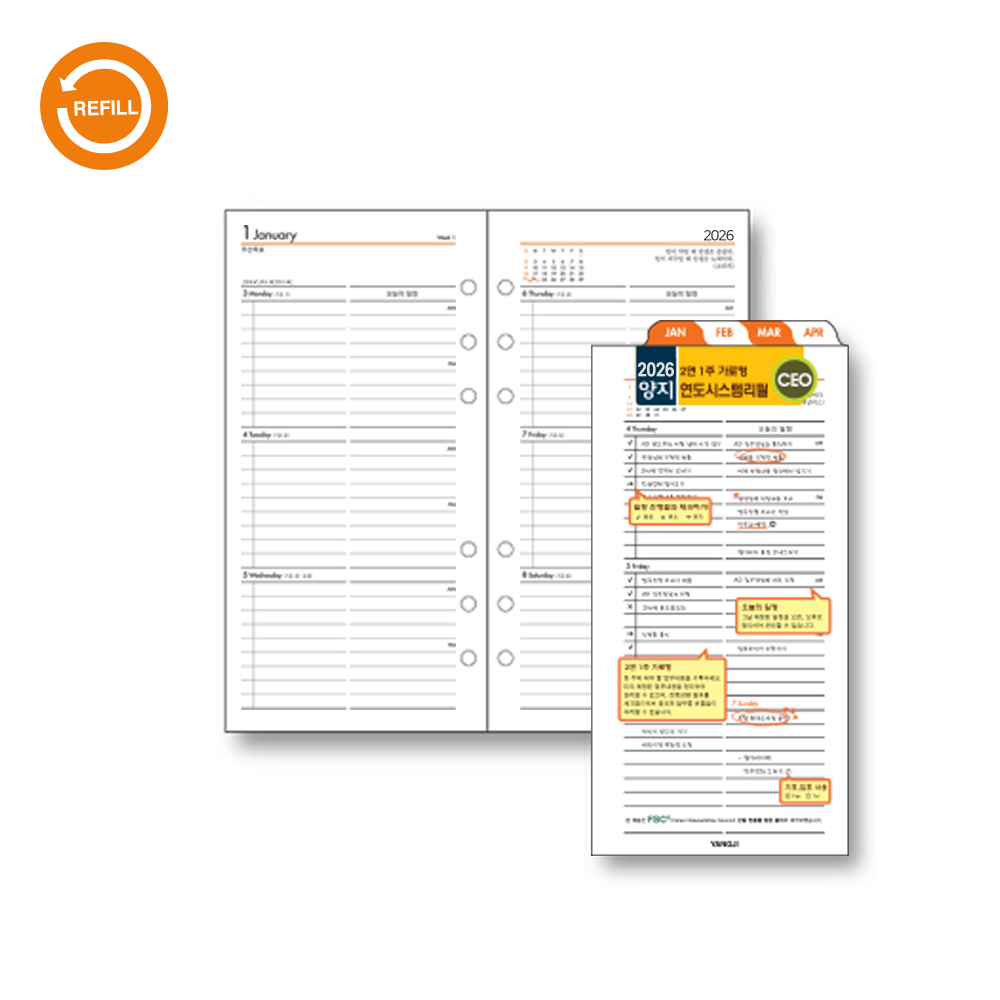 2026 시스템리필(2면1주가로형-CEO)