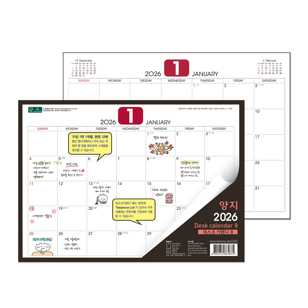 2026 데스크카렌다8(대)