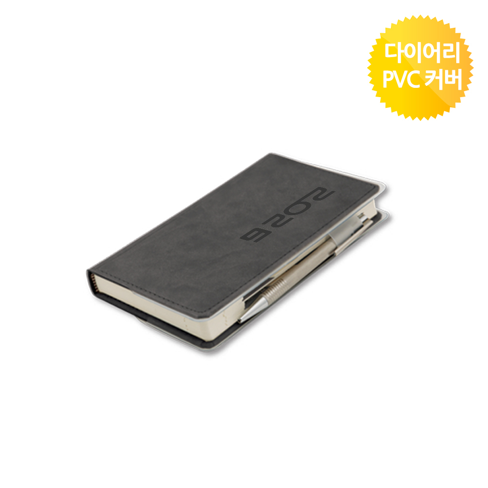퍼스널32-PVC커버