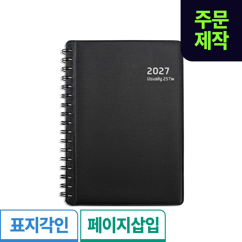 [삽입]양지 유즈어리25Tw