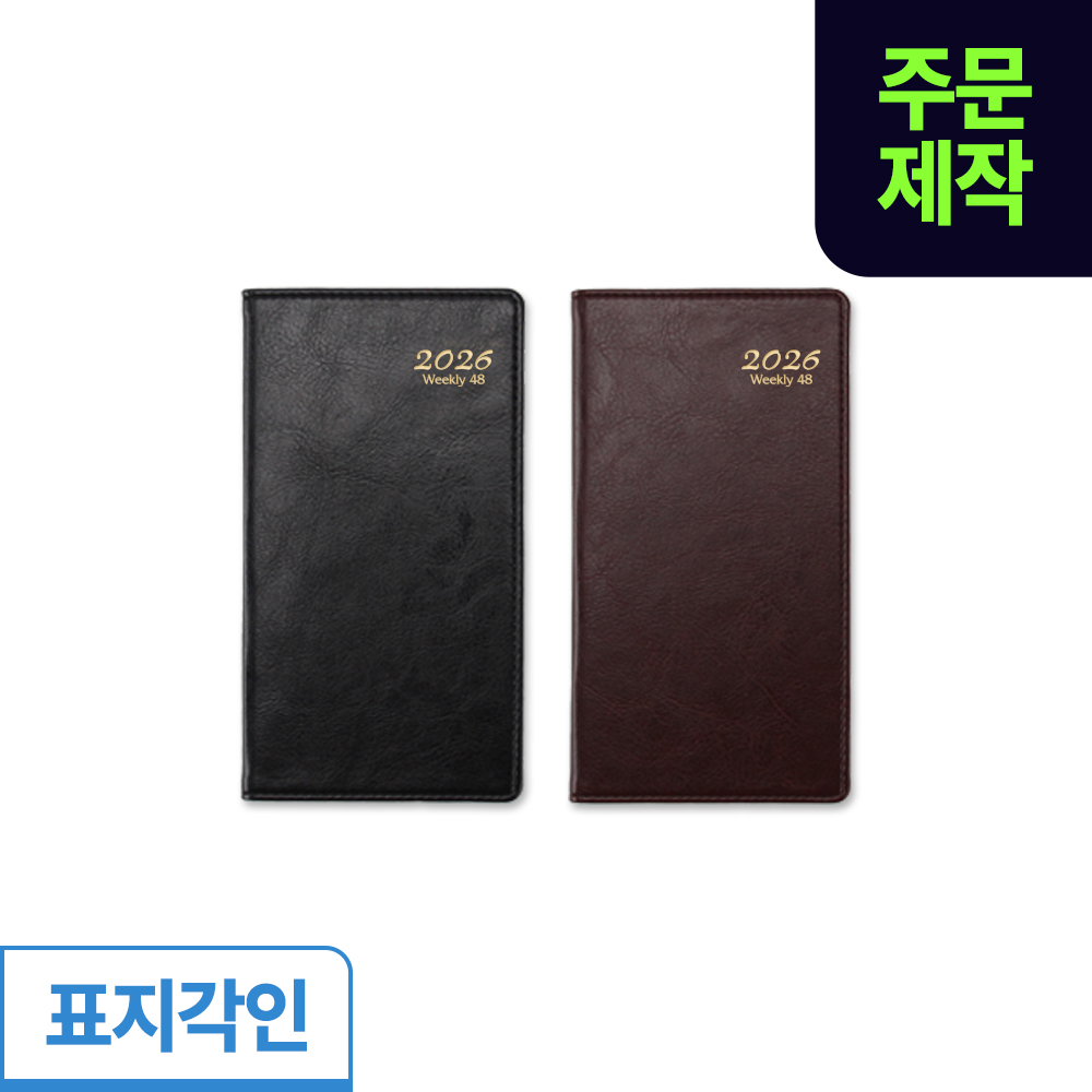 [박]양지 위클리48