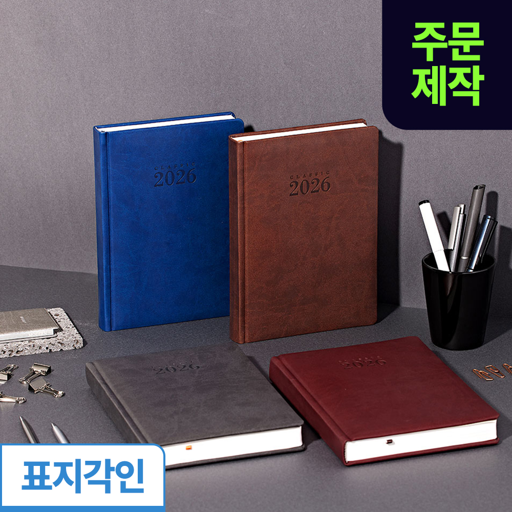 [박]소피스 클래식25