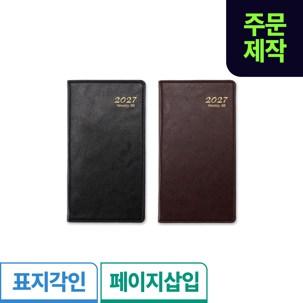 [삽입]양지 위클리48