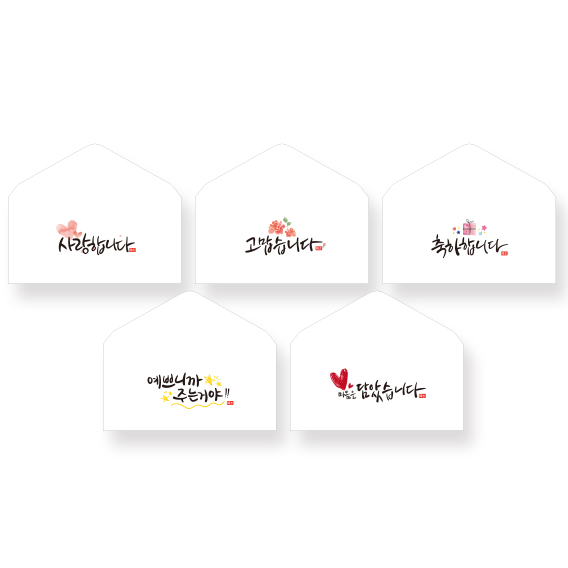 더스페셜 기프트봉투