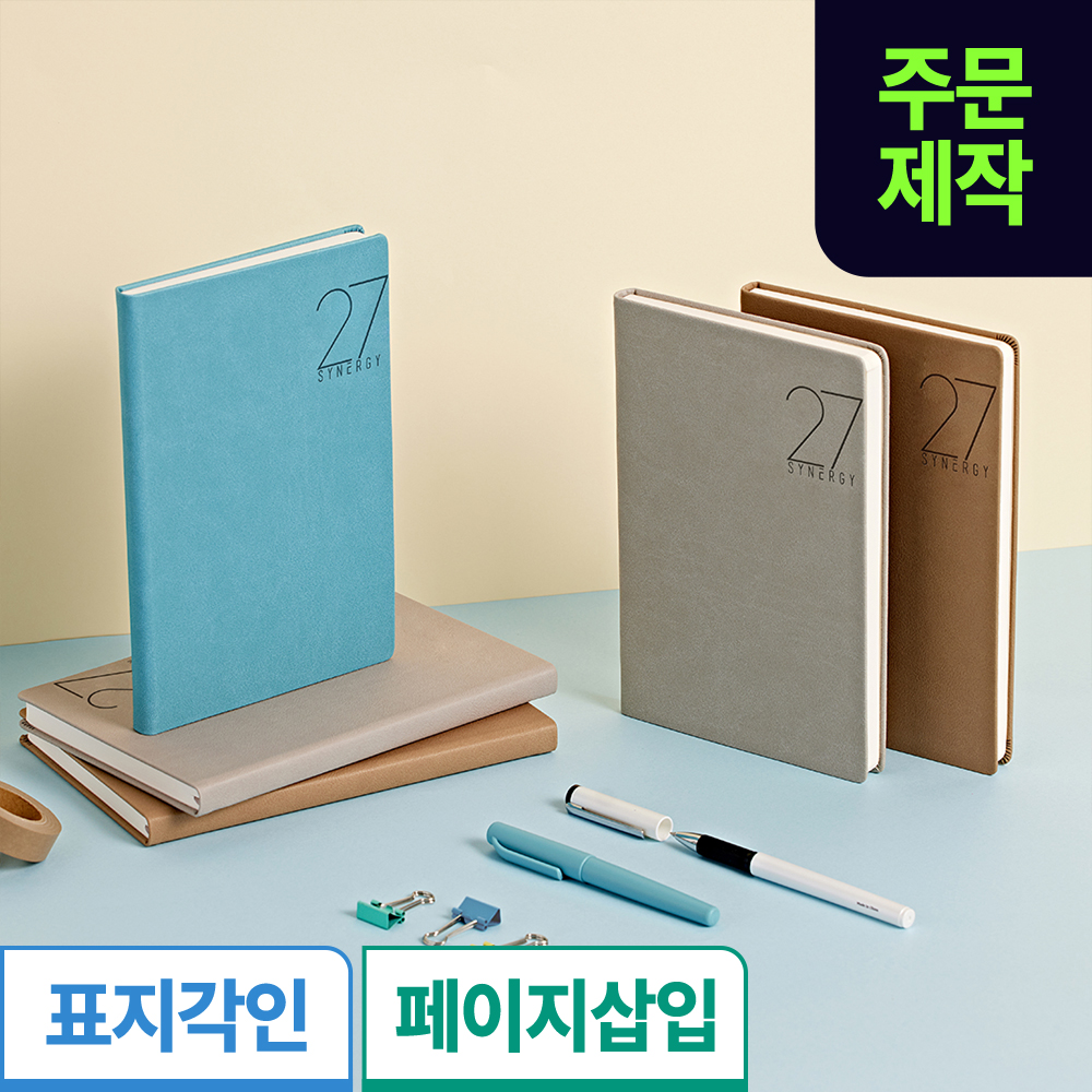 [삽입]소피스 시너지25