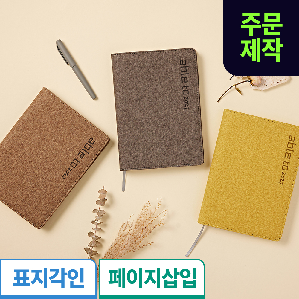 [삽입]소피스 에이블투25