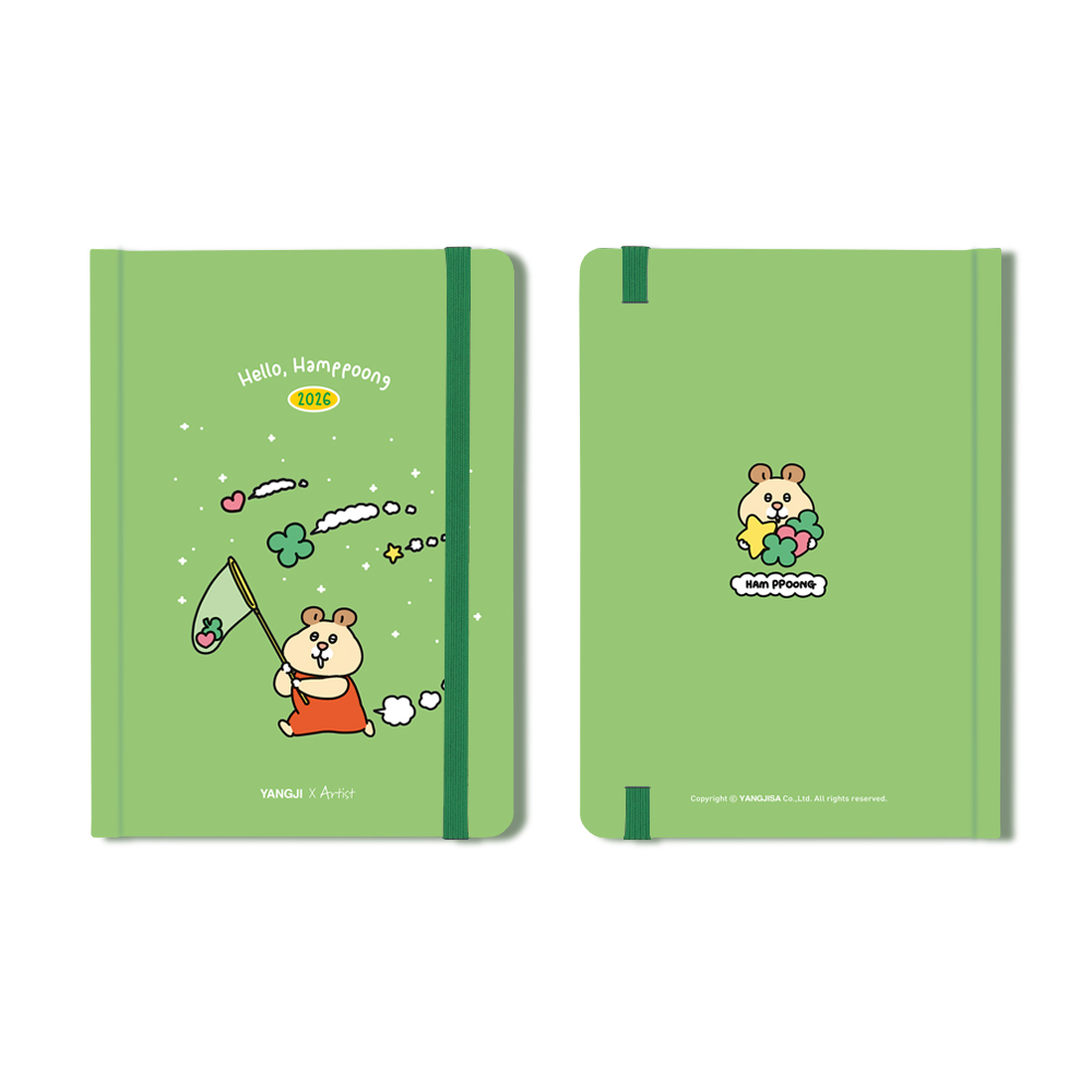 2026 양지X아티스트 다이어리 (햄뿡이)
