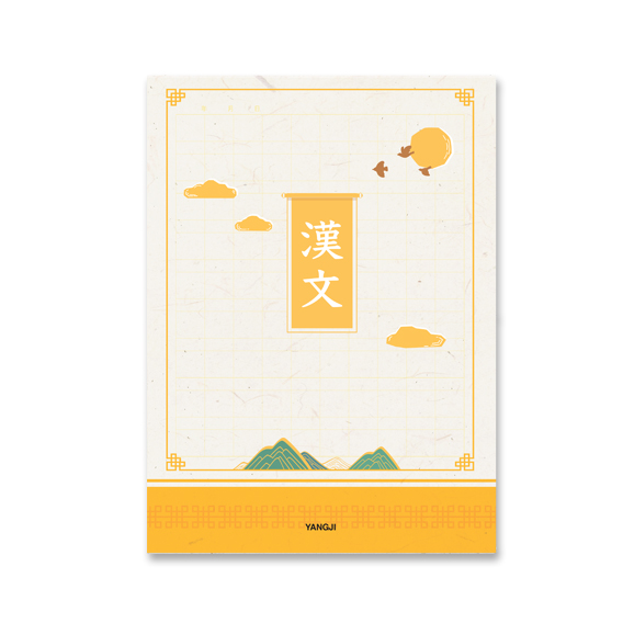 신학기 노트(한문)*최소구매수량 : 10개(권)*