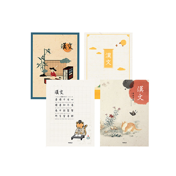 신학기 노트(한문)*최소구매수량 : 10개(권)*