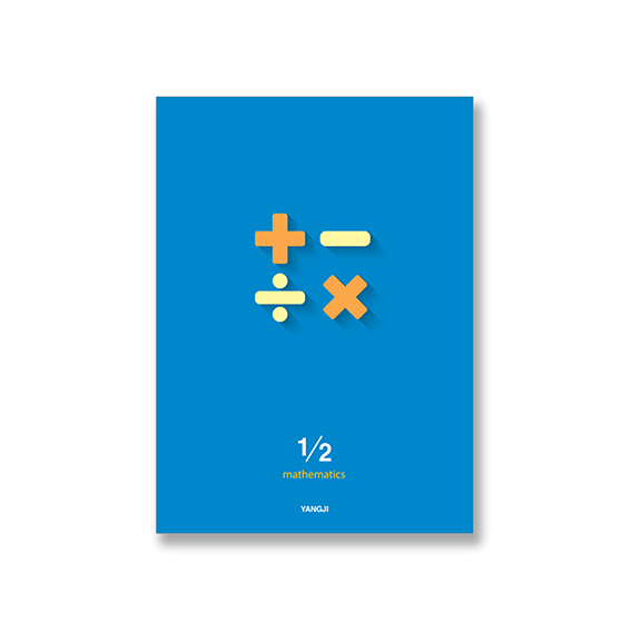 신학기 노트(수학) *디자인별 최소구매수량 : 10개(권)*