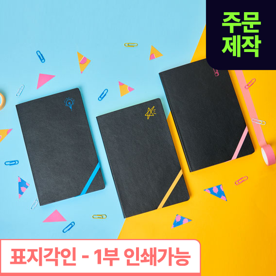 [레이저박]소피스 인사이트25 *1부부터 주문가능