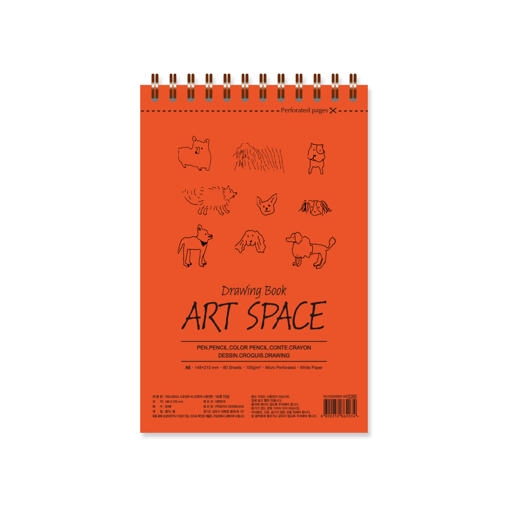 아트스페이스 드로잉북 A5