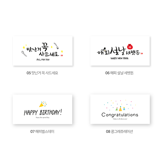 더스페셜 기프트봉투캘리ver.4