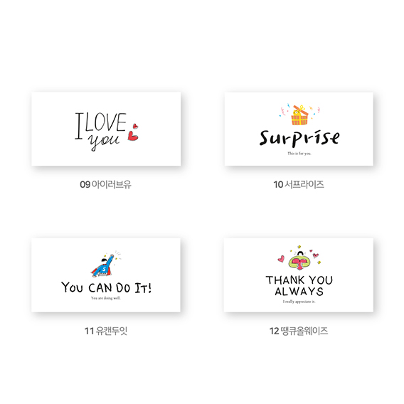 더스페셜 기프트봉투캘리ver.4