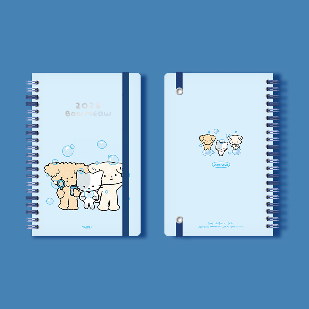 2026 바우미우 다이어리 (오이구)