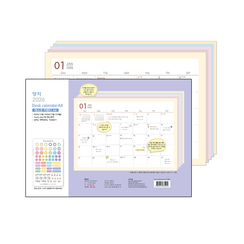 2026 데스크카렌다A4