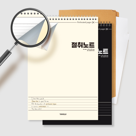 NEW 절취노트