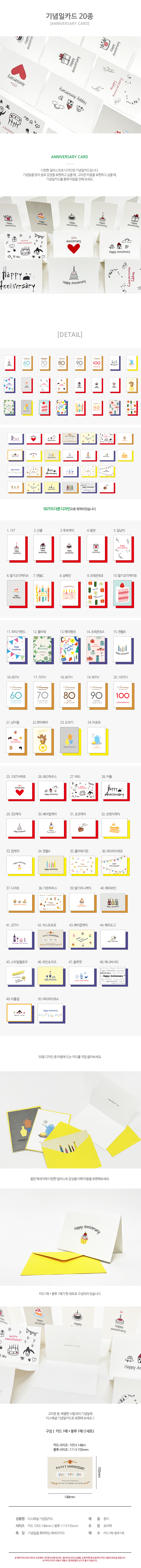 더스페셜-기념일카드-상세페이지(3).jpg