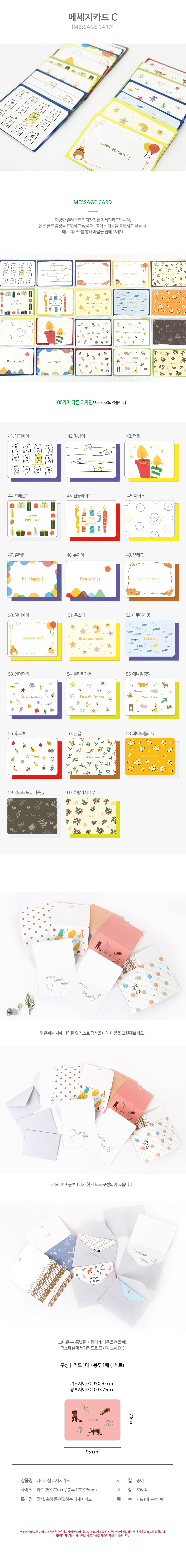 메세지카드C-상세페이지.jpg