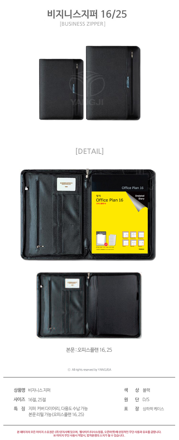 비지니스지퍼16_25_상세.jpg