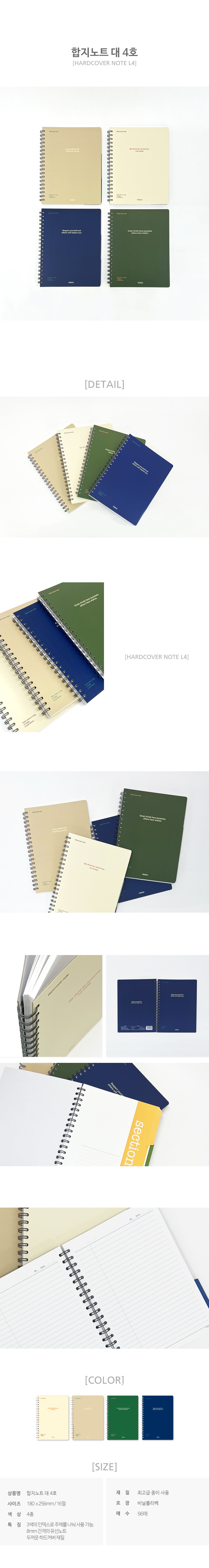 D1211060301-001_합지노트대4호_800(1).jpg