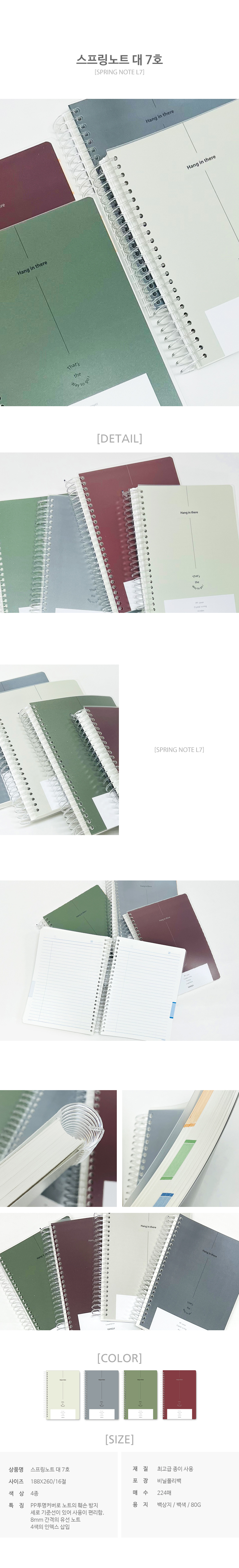 스프링노트대7호.jpg