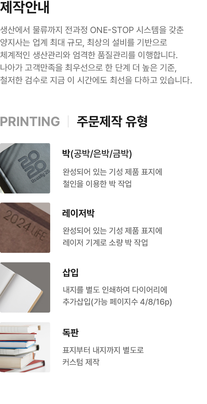 박, 레이저박, 삽입, 독판